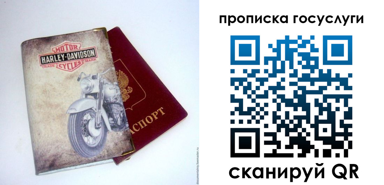 прописка для работы в Заполярном