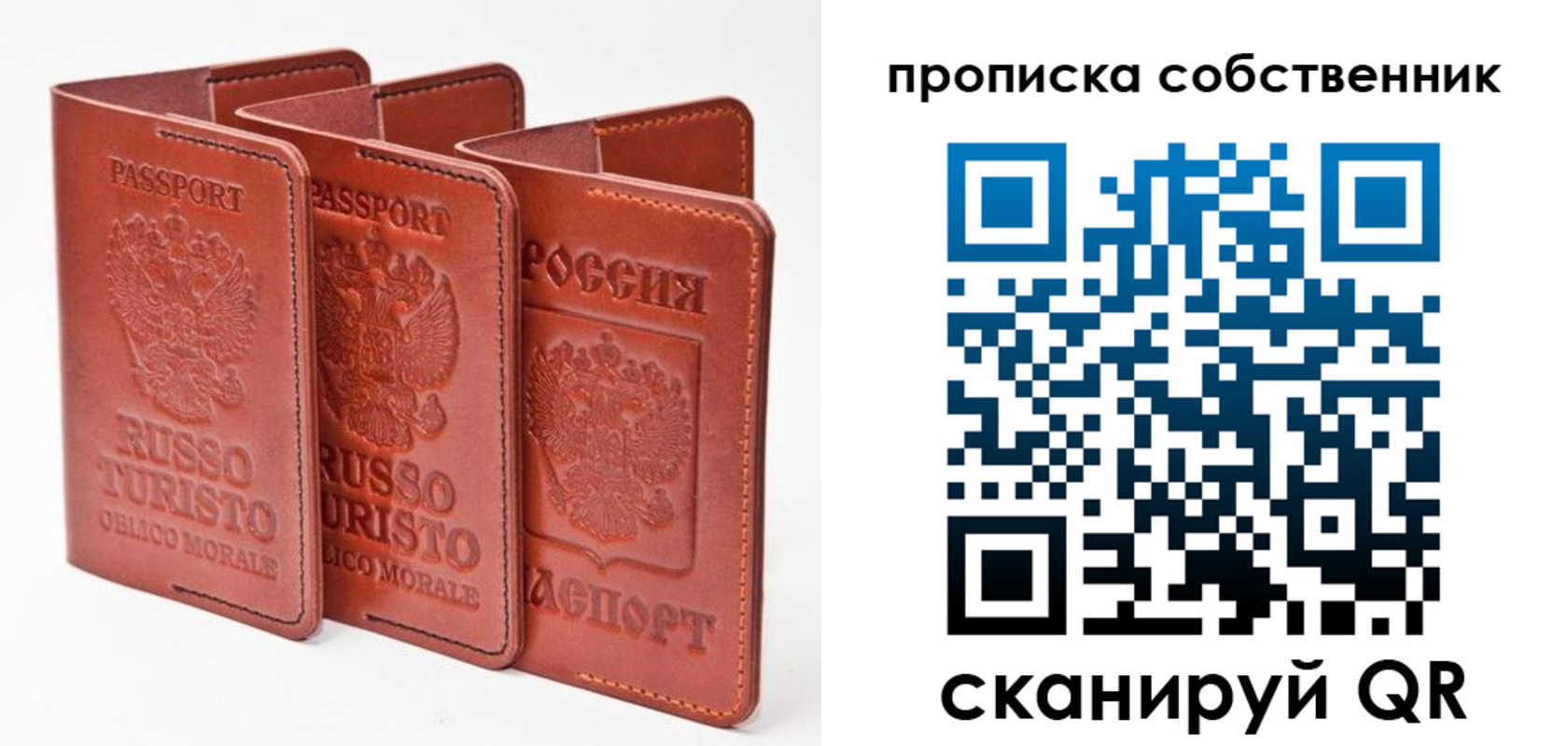 временная регистрация купить в Заполярном