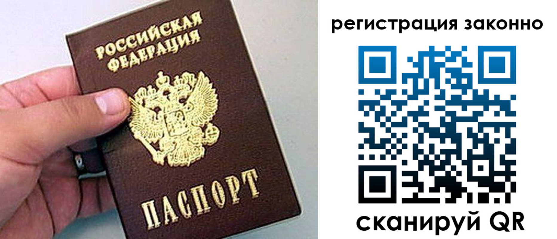 временная регистрация поиск в Заполярном