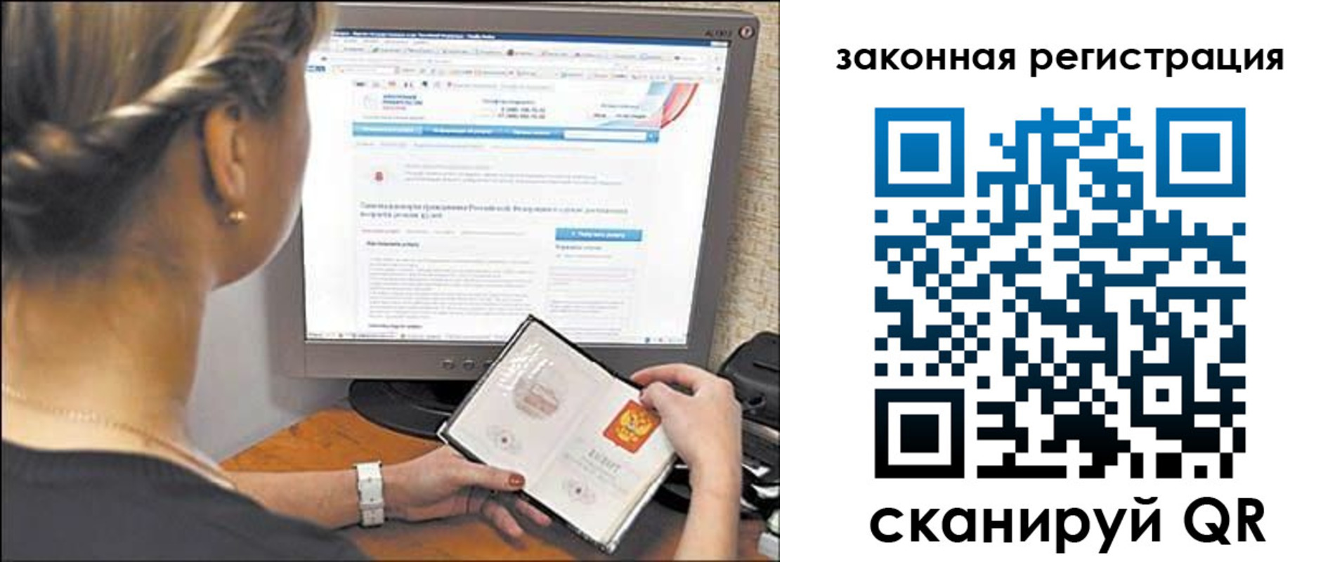 временная регистрация 2025 в Заполярном
