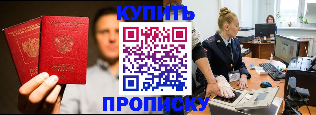 регистрация в Заполярном