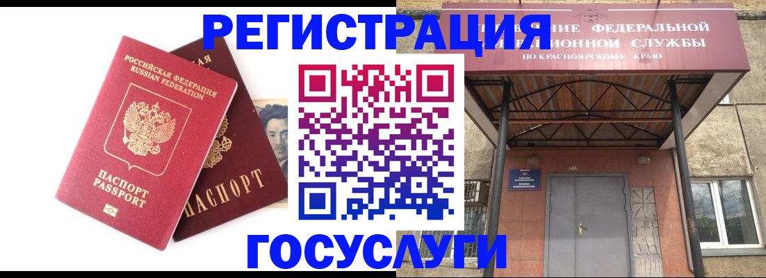прописка паспорт в Заполярном
