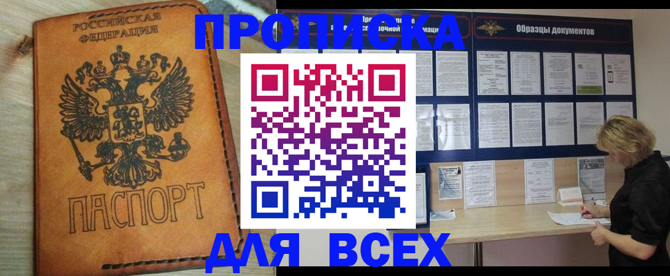 временная регистрация собственник в Заполярном