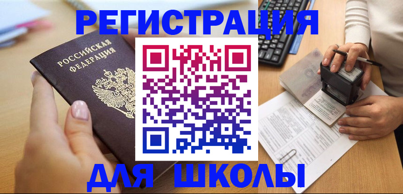 прописка иностранных граждан в Заполярном