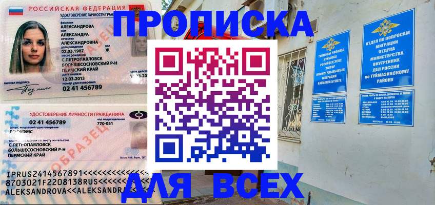 временная регистрация надежно в Заполярном